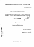 Лобачев, Александр Васильевич. Профилактика психических расстройств у курсантов военных вузов МО РФ на начальных этапах обучения: дис. кандидат медицинских наук: 14.01.06 - Психиатрия. Санкт-Петербург. 2011. 146 с.