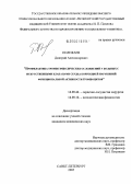 Полежаев, Дмитрий Александрович. Профилактика тромбоэмболических осложнений у больных с искусственными клапанами сердца коррекцией нарушений функциональной активности тромбоцитов: дис. кандидат медицинских наук: 14.00.44 - Сердечно-сосудистая хирургия. Санкт-Петербург. 2005. 171 с.