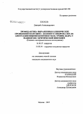 Плохов, Дмитрий Александрович. Профилактика выраженных клинических проявлений фантомно-болевого синдрома после ампутации нижней конечности на уровне бедра у пациентов с критической ишемией: дис. кандидат медицинских наук: 14.00.27 - Хирургия. Москва. 2007. 133 с.