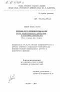 Павлов, Павлин Ралчев. Профсоюзы ФРГ и проблемы борьбы за мир, против западногерманского милитаризма и агрессивной политики НАТО (70-е и начало 80-х годов): дис. кандидат исторических наук: 00.00.00 - Другие cпециальности. Москва. 1984. 183 с.