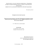 Ноздричева Анастасия Сергеевна. Прогностическая значимость некоторых биохимических маркеров в оценке развития ренальной дисфункции у больных диффузной крупноклеточной B-клеточной лимфомой: дис. кандидат наук: 00.00.00 - Другие cпециальности. ФГБУ «Национальный медицинский исследовательский центр онкологии» Министерства здравоохранения Российской Федерации. 2025. 154 с.