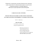 Ольшанская Анна Сергеевна. Прогностическое значение экспрессии HIF-зависимых ростовых факторов и тирозинкиназ у больных раком почки: дис. кандидат наук: 14.01.12 - Онкология. ФГБУ «Национальный медицинский исследовательский центр онкологии имени Н.Н. Блохина» Министерства здравоохранения Российской Федерации. 2021. 135 с.