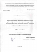 Камзеев, Дмитрий Владимирович. Прогностическое значение факторов риска церебрального инсульта у больных с функциональными, дегенеративно-дистрофическими нарушениями шейного отдела позвоночника и начальными проявлениями недостаточно: дис. кандидат медицинских наук: 14.00.13 - Нервные болезни. Казань. 2007. 122 с.