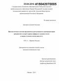 Дмитриев, Алексей Олегович. Прогностическое значение функциональной активности адренорецепторов эритроцитов в остром периоде инфаркта головного мозга в оценке течения и исхода инсульта: дис. кандидат наук: 14.01.11 - Нервные болезни. Москва. 2015. 164 с.