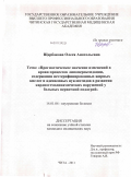 Щербакова, Олеся Анатольевна. Прогностическое значение изменений в крови процессов липопероксидации, содержания неэтерифицированных жирных кислот и адениловых нуклеотидов в развитии кардиогемодинамических нарушений у больных перви: дис. кандидат медицинских наук: 14.01.04 - Внутренние болезни. Чита. 2011. 199 с.