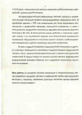 Ткачева, Елена Владимировна. Прогноз и профилактика бесплодия у женщин, перенесших ургентную патологию органов брюшной полости в детском возрасте: дис. кандидат медицинских наук: 14.00.01 - Акушерство и гинекология. Иркутск. 2006. 70 с.