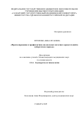 Фролова Анна Исаевна. Прогнозирование и профилактика аномальных маточных кровотечений в пубертатном периоде: дис. кандидат наук: 00.00.00 - Другие cпециальности. «Самарский государственный медицинский университет» Министерства здравоохранения Российской Федерации. 2025. 183 с.