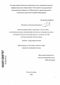 Литвинов, Александр Сергеевич. ПРОГНОЗИРОВАНИЕ РАЗВИТИЯ СТРУКТУРНО-ФУНКЦИОНАЛЬНЫХ ИЗМЕНЕНИЙ В ПОЧКАХ И ПРОФИЛАКТИКА ХРОНИЧЕСКОЙ ПОЧЕЧНОЙ НЕДОСТАТОЧНОСТИ ПРИ АРТЕРИАЛЬНОЙ ГИПЕРТЕНЗИИ: дис. кандидат медицинских наук: 14.01.04 - Внутренние болезни. Ростов-на-Дону. 2012. 177 с.