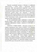 Агафонов, Андрей Николаевич. Прогнозирование результатов хирургического лечения неспецифических воспалительных заболеваний легких и плевры на основе стандартизации и кодирования фибротораксов: дис. кандидат медицинских наук: 14.00.27 - Хирургия. Архангельск. 2006. 68 с.