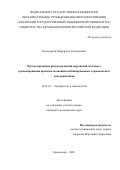 Новосартян Маргарита Геннадиевна. Прогнозирование рисков развития нарушений мозгового кровообращения при использовании комбинированных гормональных контрацептивов: дис. кандидат наук: 14.01.01 - Акушерство и гинекология. ФГАОУ ВО Первый Московский государственный медицинский университет имени И.М. Сеченова Министерства здравоохранения Российской Федерации (Сеченовский Университет). 2021. 110 с.