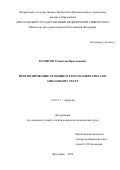 Политов Станислав Ярославович. Прогнозирование течения острого панкреатита по амилазному тесту: дис. кандидат наук: 14.01.17 - Хирургия. ФГБОУ ВО «Тверской государственный медицинский университет» Министерства здравоохранения Российской Федерации. 2017. 108 с.