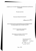 Максимова, Марина Владимировна. Прогнозирование запыления воздухопроницаемых ограждающих конструкций зданий: дис. кандидат технических наук: 05.23.01 - Строительные конструкции, здания и сооружения. Омск. 2000. 141 с.