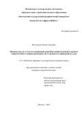 Мухтарова Оксана Саидовна. Производство по делам об оспаривании решений административных органов о привлечении к административной ответственности в арбитражных судах: дис. кандидат наук: 00.00.00 - Другие cпециальности. «Московский государственный юридический университет имени О.Е. Кутафина (МГЮА)». 2025. 181 с.
