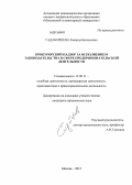 Курсовая работа: Прокурорский надзор за исполнением административного законодательства