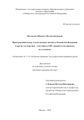 Магомедов Шамиль Магомедзагирович. Прокурорский надзор за исполнением законов в Российской Федерации и других государствах - участниках СНГ: сравнительно-правовое исследование: дис. кандидат наук: 00.00.00 - Другие cпециальности. «Университет прокуратуры Российской Федерации». 2025. 212 с.