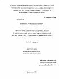 Борисов, Роман Николаевич. Пролонгированный интраабдоминальный трансмембранный проточно-рециркуляционный диализ при распространенном гнойном перитоните: дис. кандидат медицинских наук: 14.01.17 - Хирургия. Красноярск. 2011. 160 с.