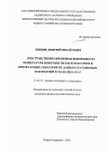 Ложкин Дмитрий Михайлович. Пространственно-временная изменчивость температуры поверхности Охотского моря и прилегающих акваторий по данным спутниковых наблюдений и реанализа ERA5: дис. кандидат наук: 25.00.29 - Физика атмосферы и гидросферы. ФГБУН Институт морской геологии и геофизики Дальневосточного отделения Российской академии наук. 2022. 159 с.