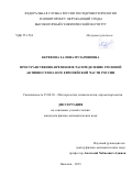 Керефова Залина Музариновна. Пространственно-временное распределение грозовой деятельности на юге европейской части России: дис. кандидат наук: 25.00.30 - Метеорология, климатология, агрометеорология. ФГБУ «Высокогорный геофизический институт». 2015. 128 с.