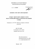 Маньков, Александр Александрович. Процесс энергосберегающего сухого пылеулавливания зернистыми фильтровальными слоями: дис. кандидат технических наук: 05.17.08 - Процессы и аппараты химической технологии. Воронеж. 2009. 181 с.