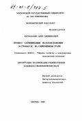 Каграманян, Акоп Джевикович. Процесс гармонизации налогообложения в странах ЕС на современном этапе: дис. кандидат экономических наук: 08.00.14 - Мировая экономика. Москва. 2000. 158 с.