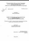 Курсовая работа: Правовая характеристика признаков и критериев банкротства индивидуальных предпринимателей в законодательстве Российской Федерации