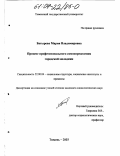 Реферат: Самоопределение школьников и студентов