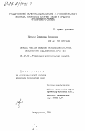 Доклад по теме Катализаторы синтеза метанола