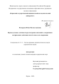 Насырова Юлия Мухаметдиновна. Процессуальные особенности рассмотрения заявлений о совершенных нотариальных действиях или об отказе в их совершении: дис. кандидат наук: 00.00.00 - Другие cпециальности. «Казанский (Приволжский) федеральный университет». 2026. 215 с.