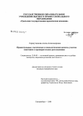 Сиразутдинова, Алена Александровна. Процессуальные, тактические и психологические аспекты участия защитника в предварительном расследовании: дис. кандидат юридических наук: 12.00.09 - Уголовный процесс, криминалистика и судебная экспертиза; оперативно-розыскная деятельность. Екатеринбург. 2008. 202 с.