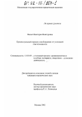 Несвит, Виктория Викторовна. Процессуальный порядок освобождения от уголовной ответственности: дис. кандидат юридических наук: 12.00.09 - Уголовный процесс, криминалистика и судебная экспертиза; оперативно-розыскная деятельность. Москва. 2002. 200 с.