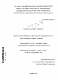 Контрольная работа по теме Досудебное производство и формы предварительного расследования. Подследственность в уголовном судопроизводстве РФ