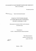 Хрулев, Александр Евгеньевич. Процессы структурообразования на основе импульсного теплоотвода при кристаллизации сталей: дис. кандидат технических наук: 05.02.01 - Материаловедение (по отраслям). Москва. 2008. 135 с.