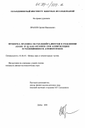 Прахов, Сергей Николаевич. Проверка правила Окубо-Цвейга-Иизуки в рождении Ø (1020)- F12 (1525)- мезонов при аннигиляции остановившихся антипротонов: дис. кандидат физико-математических наук: 01.04.16 - Физика атомного ядра и элементарных частиц. Дубна. 1998. 101 с.