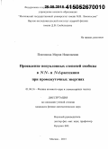 Платонова, Мария Николаевна. Проявление ненуклонных степеней свободы в NN- и Nd-рассеянии при промежуточных энергиях: дис. кандидат наук: 01.04.16 - Физика атомного ядра и элементарных частиц. Москва. 2015. 154 с.