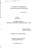 Курсовая работа: Самоцензура и русская интеллигенция: 1905-1914