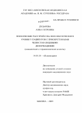 Дударева, Анна Петровна. Психические расстройства непсихотического уровня у пациентов с приобретенными челюстно-лицевыми деформациями (клинические и терапевтические аспекты): дис. кандидат медицинских наук: 14.00.18 - Психиатрия. Москва. 2009. 137 с.