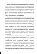 Захарушкина, Татьяна Сергеевна. Психические расстройства при доброкачественной гиперплазии предстательной железы на различных этапах оперативного лечения: дис. кандидат медицинских наук: 14.00.18 - Психиатрия. Москва. 2002. 209 с.