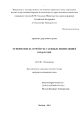 Трошина Дарья Викторовна. Психические расстройства у больных фибрилляцией предсердий: дис. кандидат наук: 14.01.06 - Психиатрия. ФГАОУ ВО Первый Московский государственный медицинский университет имени И.М. Сеченова Министерства здравоохранения Российской Федерации (Сеченовский Университет). 2019. 199 с.