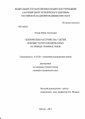 Титова, Юлия Алексеевна. Психические расстройства у детей, впервые госпитализированных по поводу гемобластоза.: дис. кандидат наук: 14.01.06 - Психиатрия. Москва. 2014. 192 с.