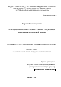 Миронова Ксения Вадимовна. Психодидактические условия развития у подростков понимания лирической поэзии: дис. кандидат наук: 19.00.07 - Педагогическая психология. ФГБНУ «Психологический институт Российской академии образования». 2021. 189 с.