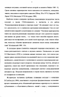 Губарева, Татьяна Юрьевна. Психолингвистический анализ понимания письменного текста: дис. кандидат филологических наук: 10.02.19 - Теория языка. Москва. 1997. 193 с.
