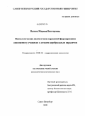 Вагина, Марина Викторовна. Психологическая диагностика нарушений формирования самооценки у учащихся с детским церебральным параличом: дис. кандидат психологических наук: 19.00.10 - Коррекционная психология. Санкт-Петербург. 2009. 207 с.