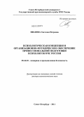 Реферат: Экзистенциально-гуманистический подход Джеймса Бюджентала: человек в поисках самого себя