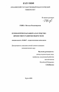 Дипломная работа: Механизмы психологической защиты и развитие личности студента