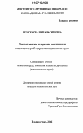 Доклад по теме Психология на службе управления