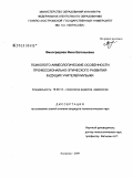 Контрольная работа по теме Психолого-акмеологическая парадигма профессионализма