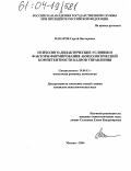 Курсовая работа по теме Акмеологические особенности оптимизации управленческих решений