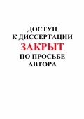 Худадов, Николай Александрович. Психолого-педагогические основы спортивной деятельности единоборцев высокой квалификации: дис. доктор педагогических наук в форме науч. докл.: 13.00.04 - Теория и методика физического воспитания, спортивной тренировки, оздоровительной и адаптивной физической культуры. Москва. 1997. 1 с.