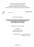 Катан, Евгения Александровна. Психопатологический профиль приступообразно-прогредиентной параноидальной шизофрении и его влияние на социальное функционирование: дис. кандидат медицинских наук: 14.00.18 - Психиатрия. . 0. 155 с.