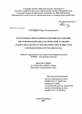 Елтищева, Вера Владимировна. Пути медикаментозной коррекции нарушений систолической и диастолической функции левого желудочка и метаболических процессов у больных инфарктом миокарда: дис. кандидат медицинских наук: 14.00.25 - Фармакология, клиническая фармакология. Санкт-Петербург. 2007. 120 с.